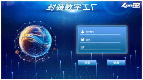 乘“芯”而行 朗迅科技携手华润安盛，赋能封装测试智造新范式——数字广告设计中的深度再设想与视觉力量