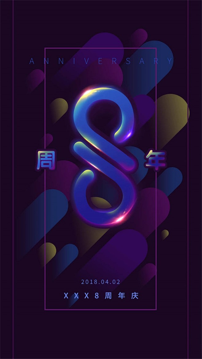 匠心时光·数字庆典 专为45周年店庆打造的倒计时海报PSD素材设计解析