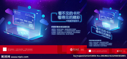 数字广告设计新趋势 科技卡片设计图在广告设计中的应用