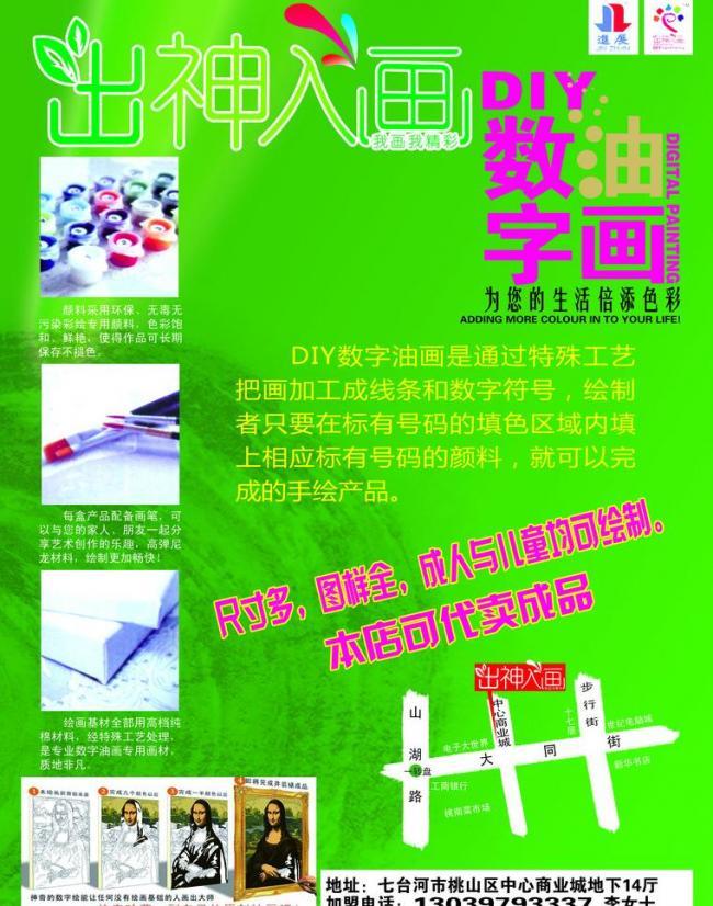 出神入画 数字油画与广告设计的融合创新